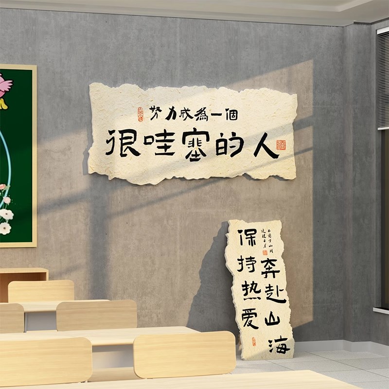 开学教室布置装饰神奇班级文化墙贴纸中小学墙面学校励志标语挂画