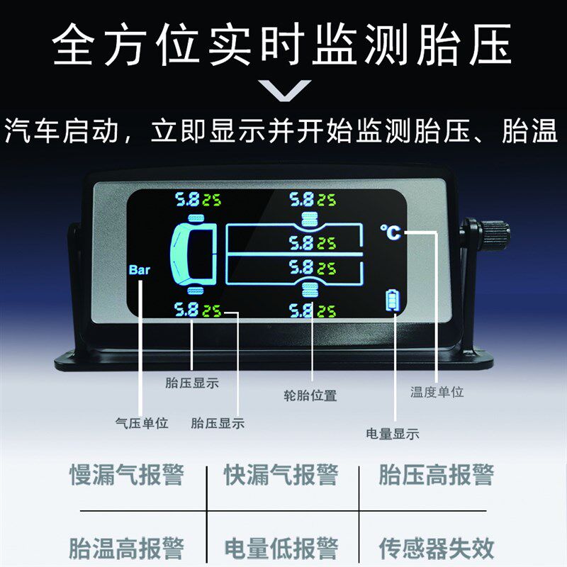 胎压监测器外置无线大小汽车货车房车客车重型车高精度测压数显