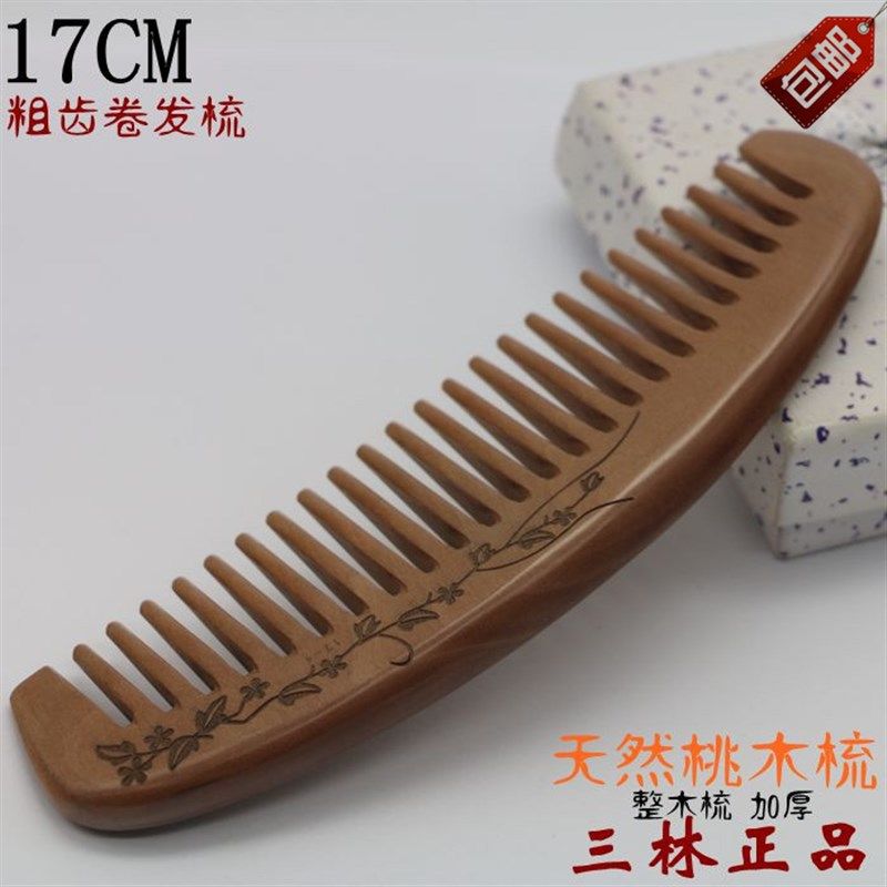 天然桃木梳 精品老桃木 整木梳加厚月牙型粗齿卷发梳按摩木梳