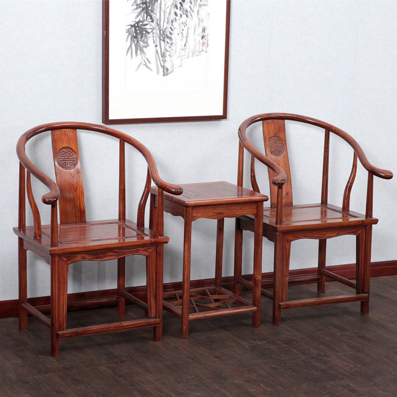 南榆木家具 圈椅三件套 太师椅组合 休闲靠背椅实木仿古会客椅