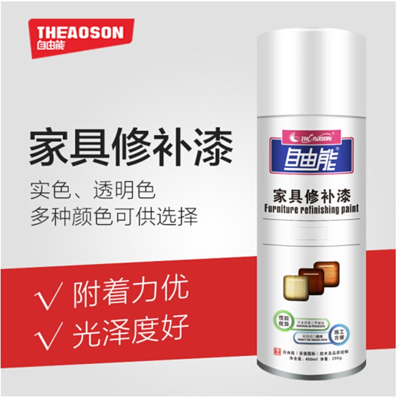 自由能家具修补漆自喷漆透明面漆防霉木器漆家具翻新保养油漆清漆