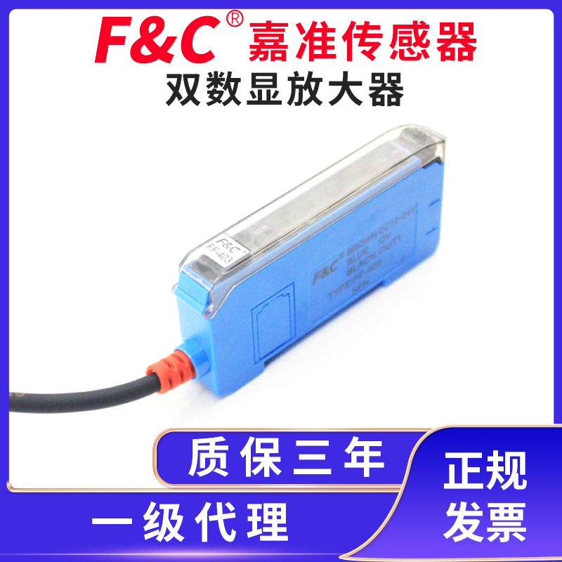 F&C嘉准放大器FF-3/FF-2数显模拟量高速FF-1/FF-301