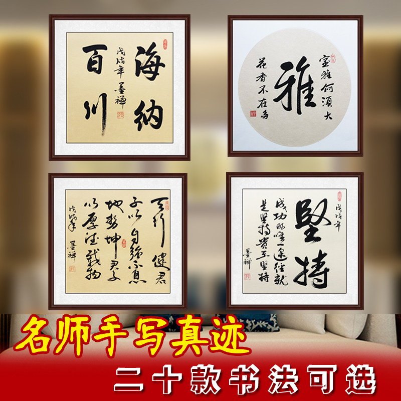 海纳百川书法代写定制毛笔字办公室教室书法斗方形木框装饰画挂画