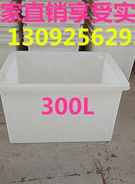 加厚塑料水箱300L高耐酸碱化工方箱牛筋方桶养殖养鱼养龟水箱周转