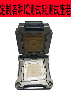 BGA900测试座老化座IC芯片测试架测试夹具台各种封装芯片测试定制