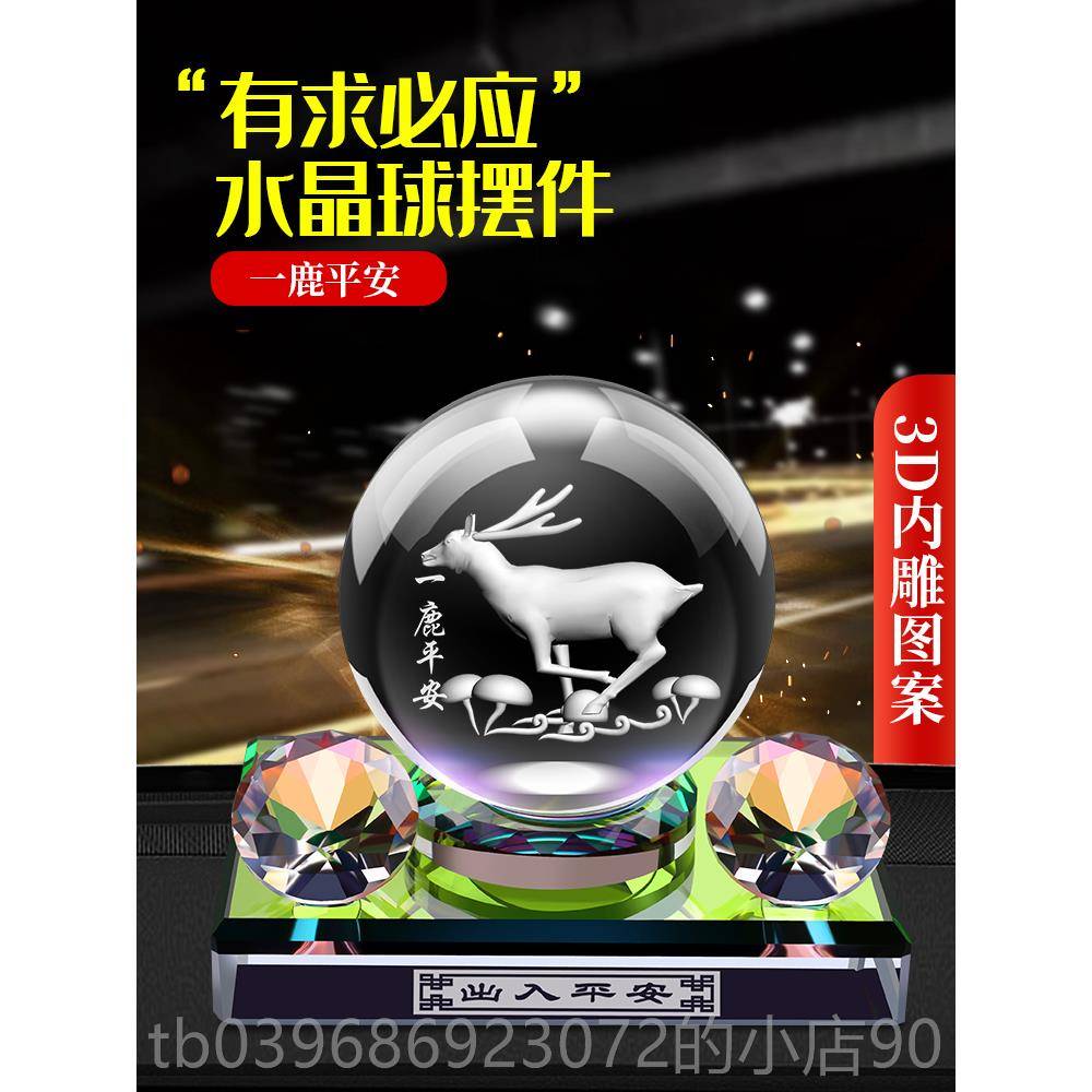 高档车载摆件汽车香水中控台高档香薰意家摆件水创车晶内居装饰品