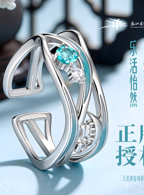 【浙江省博物馆】乐活怡然戒指·元龙泉窑舟形砚滴·杭州文创首饰