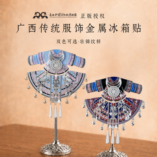 今天冰箱也穿上壮锦啦！