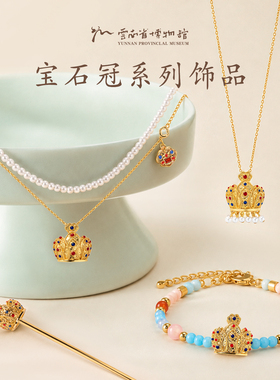 新中式红蓝宝石冠饰品
