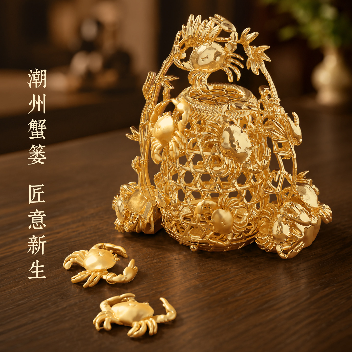 华夏首礼广东省博物馆八方来财蟹篓潮州木雕家居摆件礼盒乔迁礼物