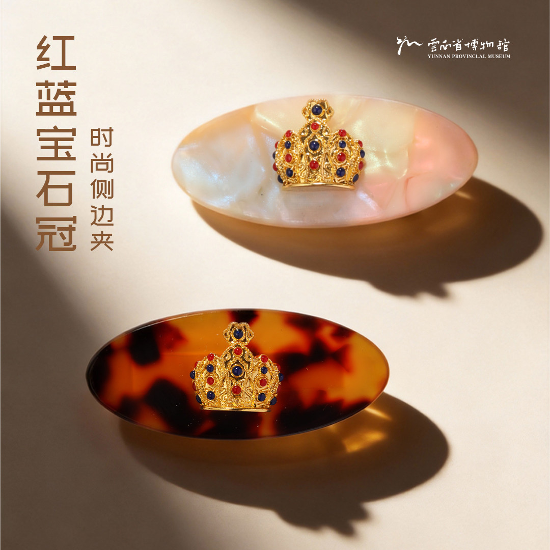 红蓝宝石冠时尚侧边夹