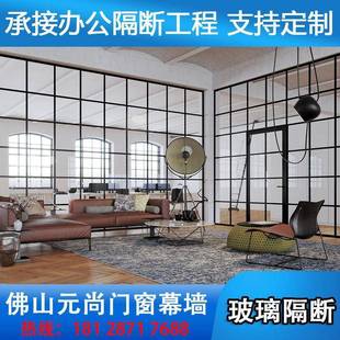 Office aluminum alloy frame glass partition wall42法式隔断墙