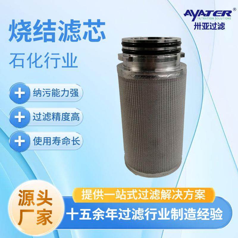 卅亚过滤 金属丝网烧结滤芯油除杂质 不锈钢丝网烧结滤芯厂家,电子元器件市场,其它元器件,淘宝优惠券,粉丝福利购,淘宝优惠卷