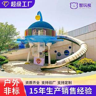 户外游乐设备非标大型不锈钢滑梯幼儿园海星无动力设施乐园滑滑梯