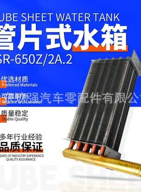 SR-650Z/2A.2 暖风机水箱 8101-03457客车暖风管片式水箱铝制