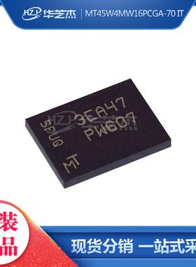 MT45W4MW16PCGA-70IT 丝印PW607 BGA48 存储器IC 原装