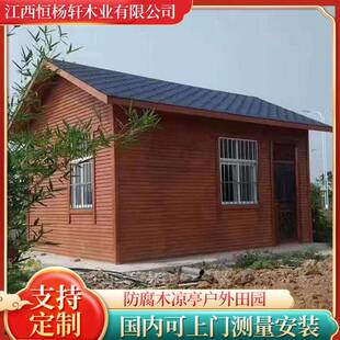 厂家木屋仿古实木 凉亭 木凉亭 防腐木屋 防腐木凉亭户外田园