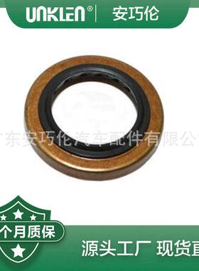 适用路虎揽胜极光2012 半轴油封 LR001950 J9C7799