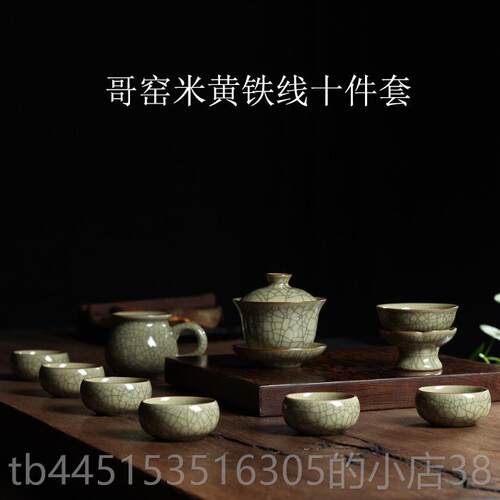 正品灵青坊茶青瓷整套功夫冰茶具家用复古陶瓷盖碗套装哥窑开片裂