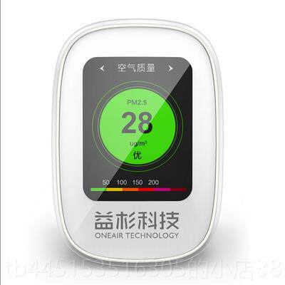 正品亿科技B55激光空气质量检测仪高精山度Pm2.检测仪雾霾仪