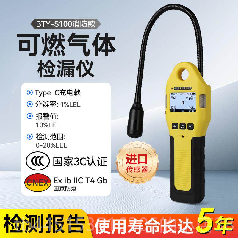 正品空调氟检测仪漏冷剂冷媒卤素利氟昂泄漏雪种检制漏仪可燃气测