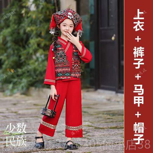正品幼新款男女儿童黎演族表服儿56个民族演出服舞民蹈服装少数族