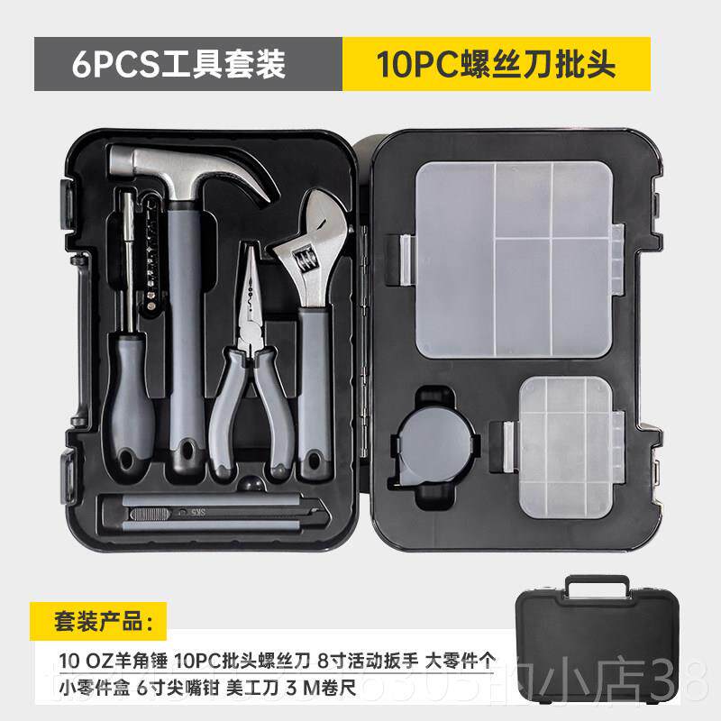 正品工具箱套装家用万修日常全套多功能组合小型盒装能手维动五金