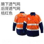 正品 井间工地耐磨安全 下道路车煤矿工装 棉纯反光衬衫 工作服男长袖