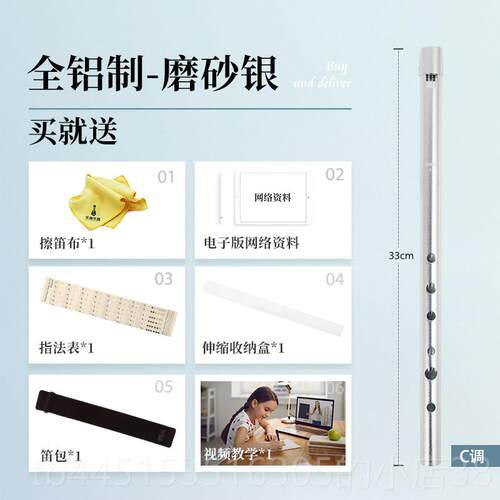 正品NAMOI爱尔兰哨笛 美品牌 C调D调高音直笛6国孔学竖初笛
