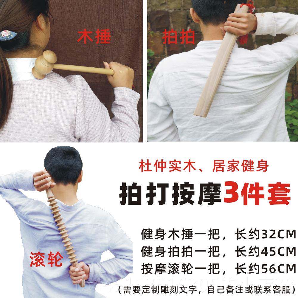 正品杜木瑜伽络棒木质按摩棒手动颈制腰腿部颈经椎按摩器全身实仲