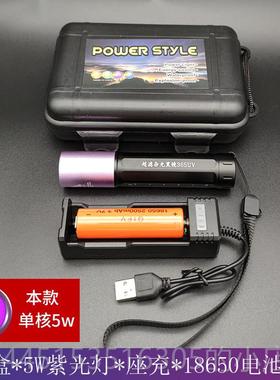 正品uv35nm韩国10光w充器电紫光灯验烟酒瓷纸钱币收藏鉴定荧黑6镜