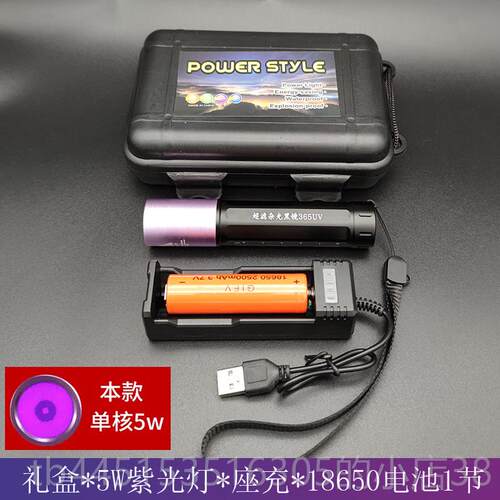 正品uv35nm韩国10光w充器电紫光灯验烟酒瓷纸钱币收藏鉴定荧黑6镜