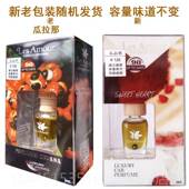 正品 汽车吊饰植物精包 回忆9ml LesAmour 法油国进口艾香玛车用水
