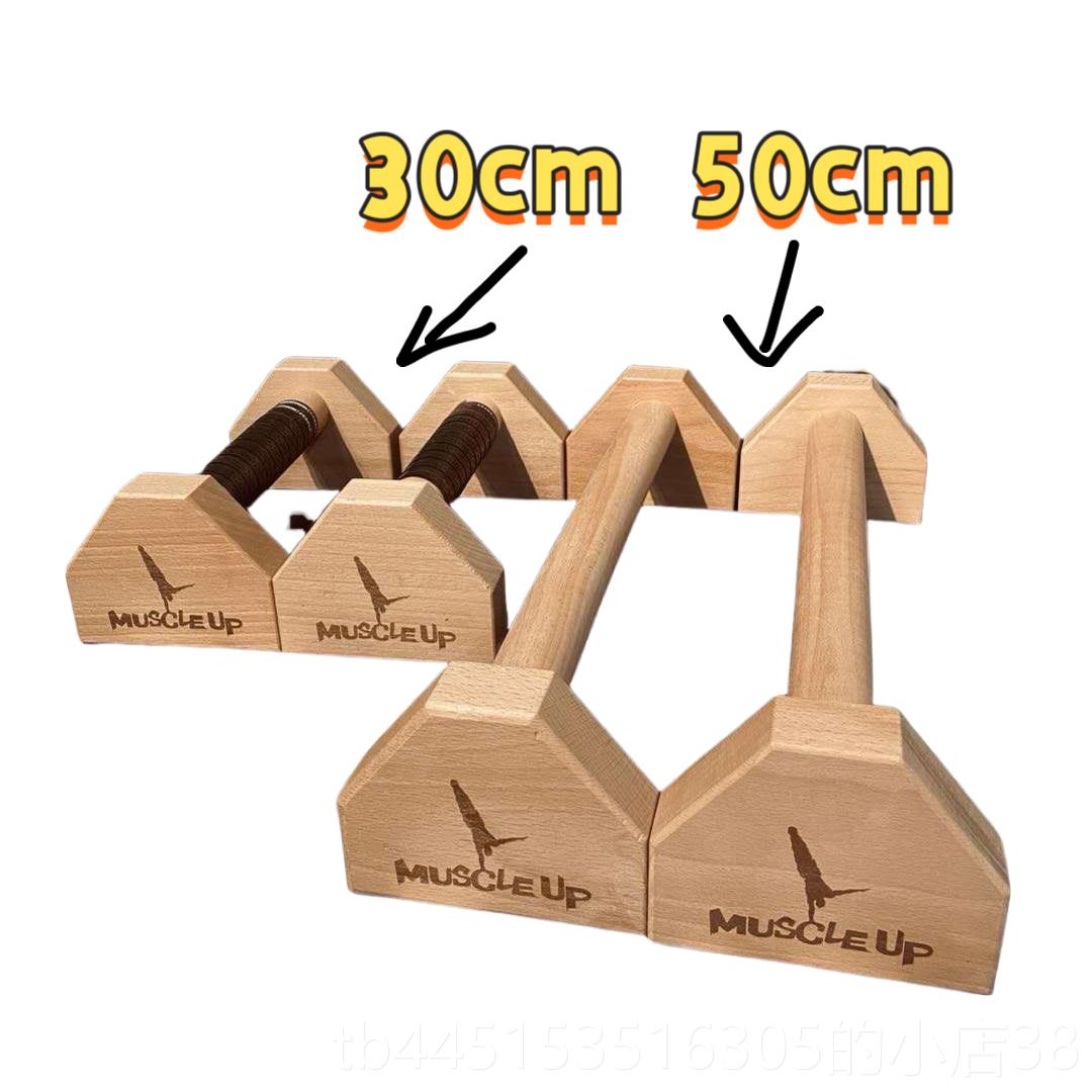 正品Mus支clep伏地挺身架工字型实木俄挺家用健身器U胸肌倒立辅材