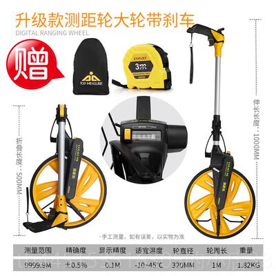 正品开轮拓测距手推滚滚式仪测量尺测距轮尺测量轮工地量路推尺电