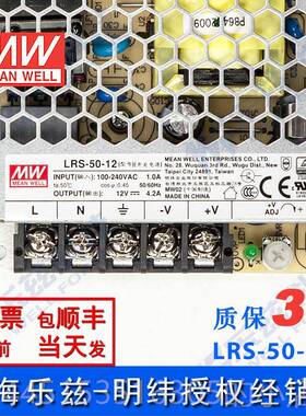 正品5LRS-50-控12台湾明纬0W12V关电源4.开2A直流监灯