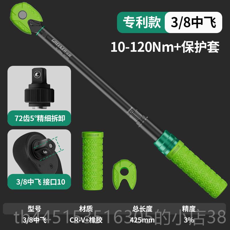正品绿林预置扭力扳手调高精度火花扭力矩公矩斤可定扭塞汽修工具图片