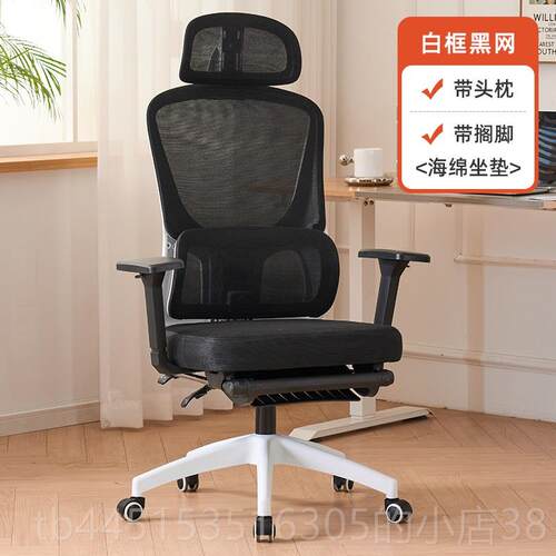 正品电脑椅家人体工电竞椅简约透气用网椅学躺靠背办可公椅子久坐