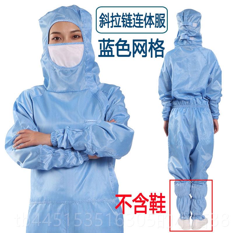 正品驭林网格防P静电服百级无尘服连体全身防护服GM无尘车间防尘