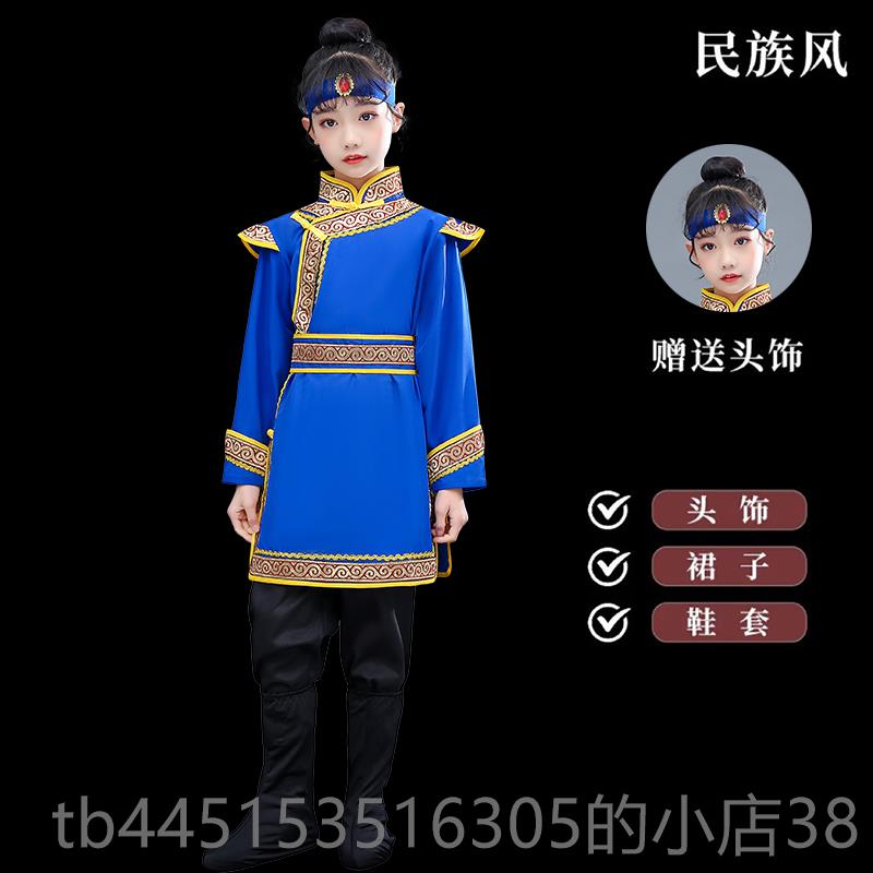 正品采购产少数民族男女儿童服装，蒙古族舞蹈装服，儿童表演服装