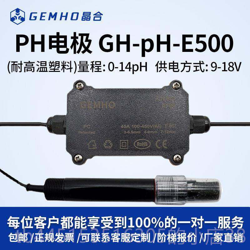 正品水质RPH检测酸仪传感器水质量检测工业在线碱度监值测电极探,五金/工具,水质分析仪,淘宝优惠券,粉丝福利购,淘宝优惠卷