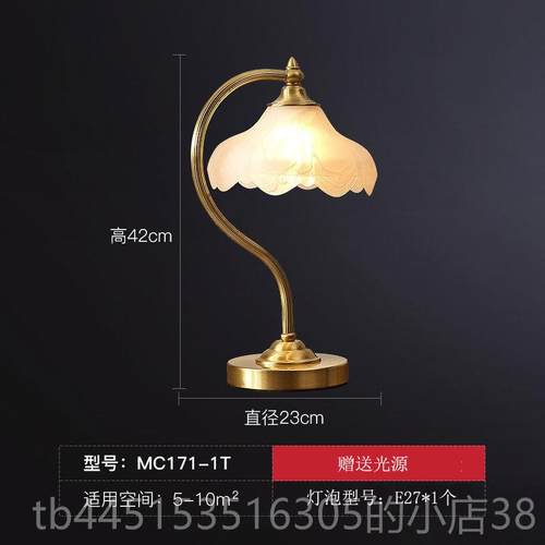 正品式全美铜装饰台灯卧室头床灯美田园覆古书房温馨现代简式约灯