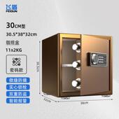 正品 4O45cIm智 〔新品 升级〕飞盾保险柜家小型保险箱25