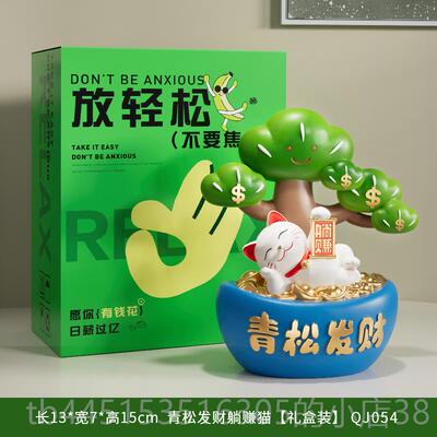 正品松发财位治愈桌面小摆上班情绪件稳定神工器送青老师教师节礼