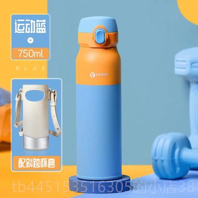 正品英国V保anow温杯学生上学专用2025新款放书包侧儿童兜保水温