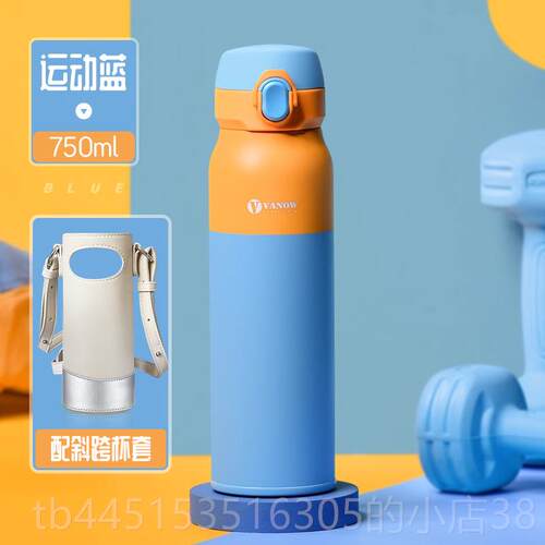 正品英国V保anow温杯学生上学专用2025新款放书包侧儿童兜保水温