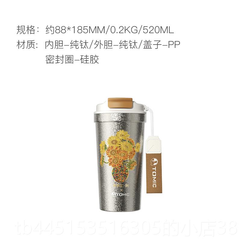 正品朱仁铜0燃炳烧的向日葵钛咖啡纯杯225新款高档钛杯便携保温水