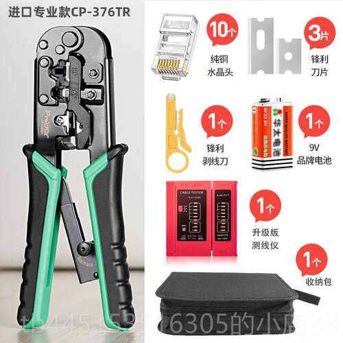 正品进口宝工压钳子套装CP-3R76线T多功能水头晶网线钳网络工具台