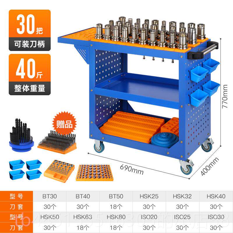 正品nc纳工具车加工中心刀具架数控刀具管c理车刀BT40刀柄收层架h