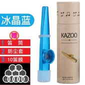 正品 乐 KAOO笛金属卡祖直初学者专业祖卡笛小号送笛膜Z网红播同款